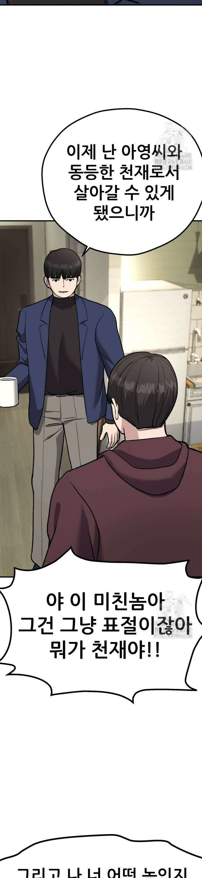 하남자 35화 너는? 20