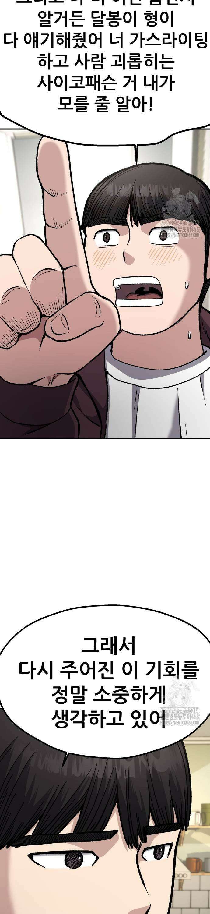 하남자 35화 너는? 21