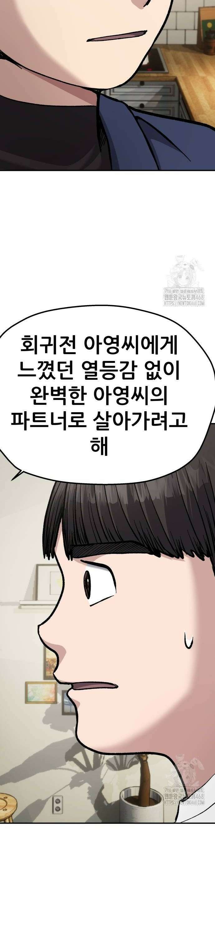 하남자 35화 너는? 22