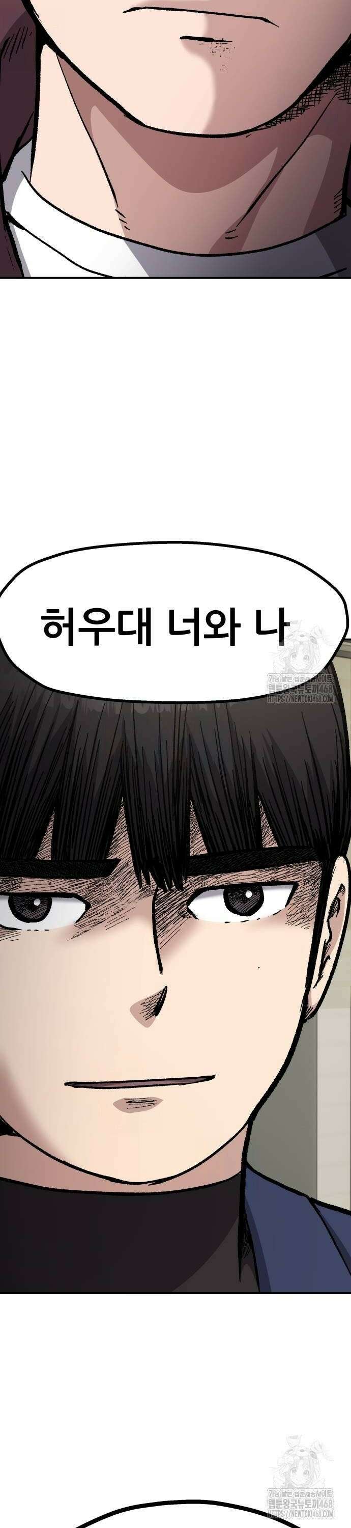 하남자 35화 너는? 24