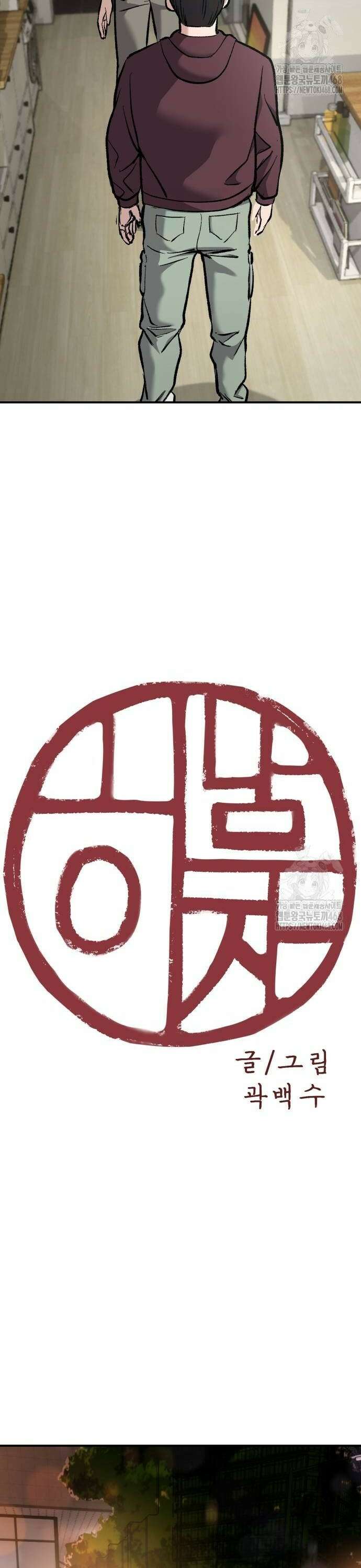하남자 35화 너는? 26