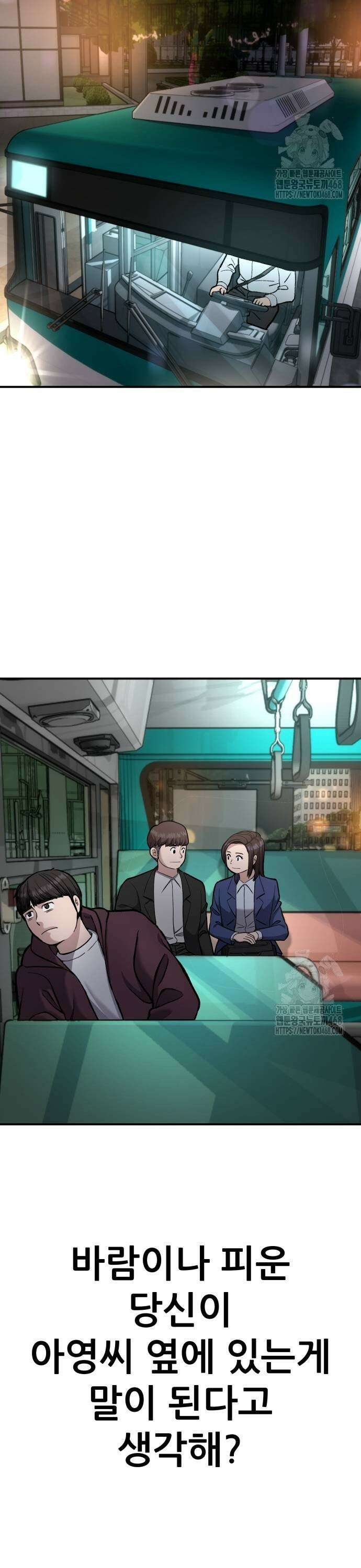 하남자 35화 너는? 27