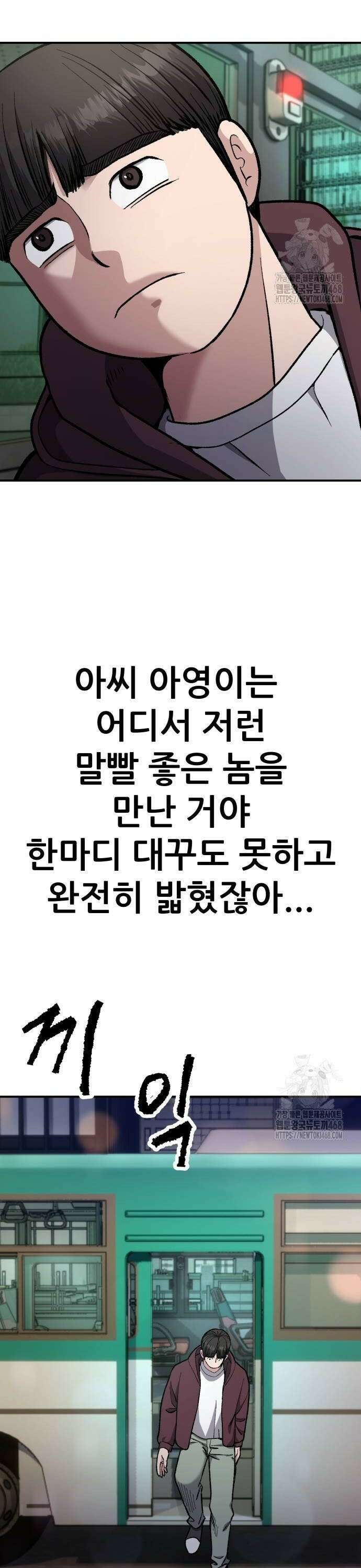 하남자 35화 너는? 28