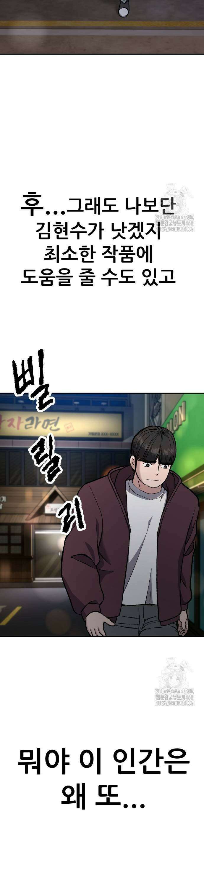 하남자 35화 너는? 29