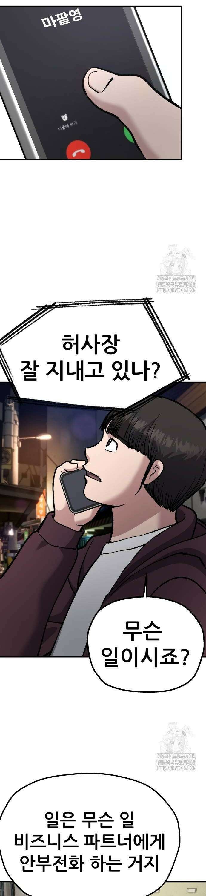하남자 35화 너는? 30
