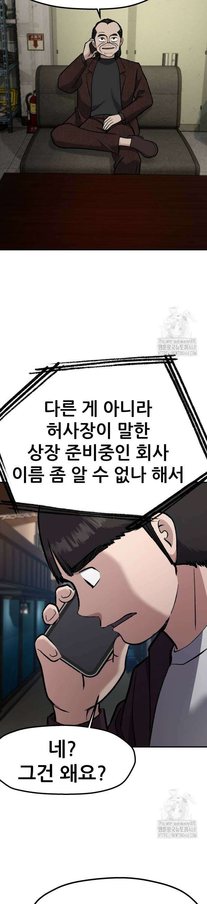 하남자 35화 너는? 31