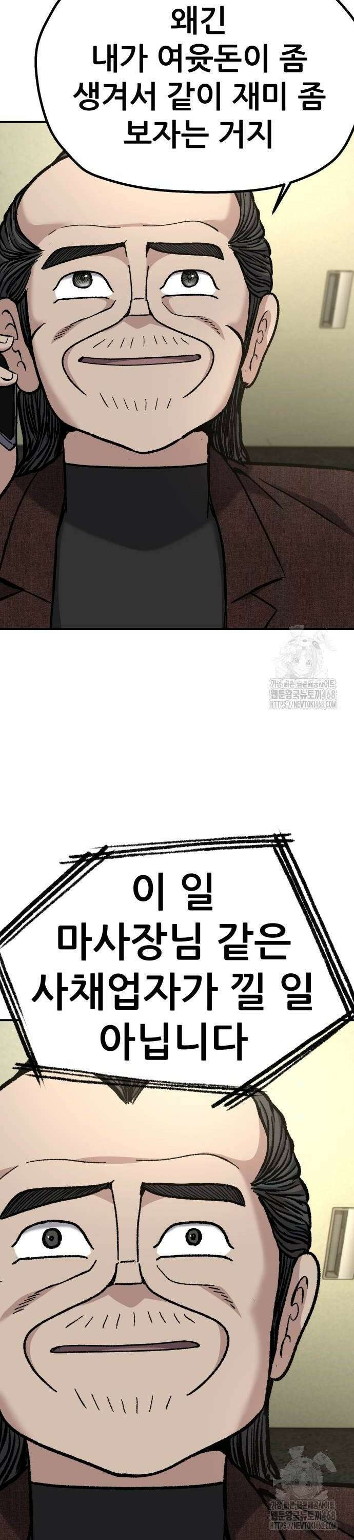 하남자 35화 너는? 32