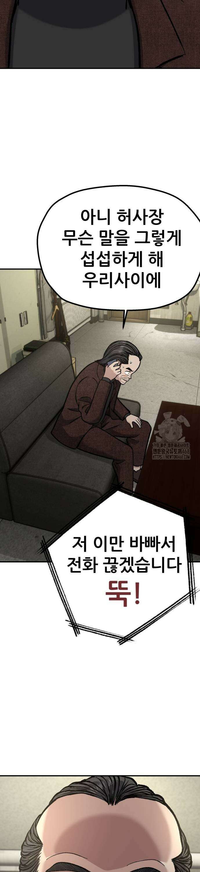 하남자 35화 너는? 33
