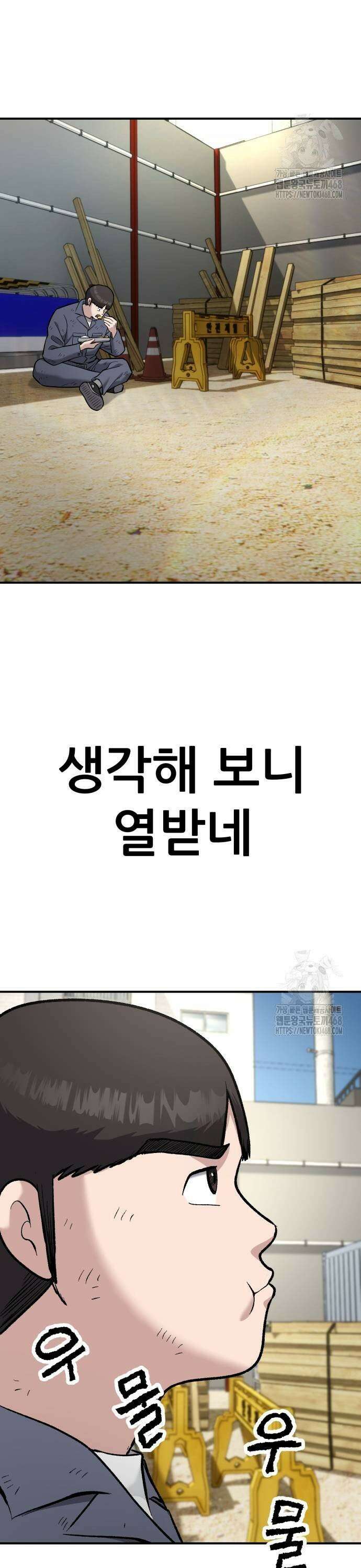 하남자 35화 너는? 35