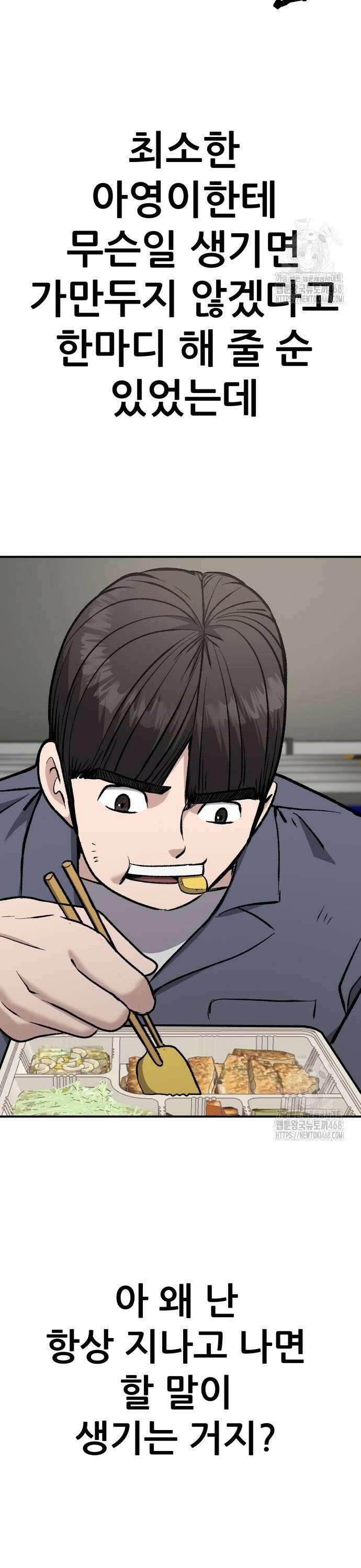 하남자 35화 너는? 36