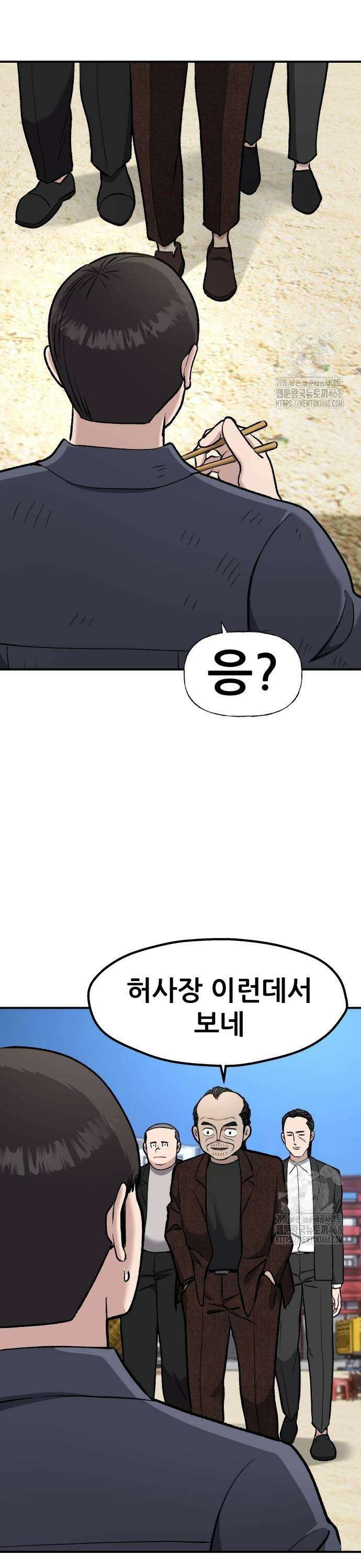 하남자 35화 너는? 37