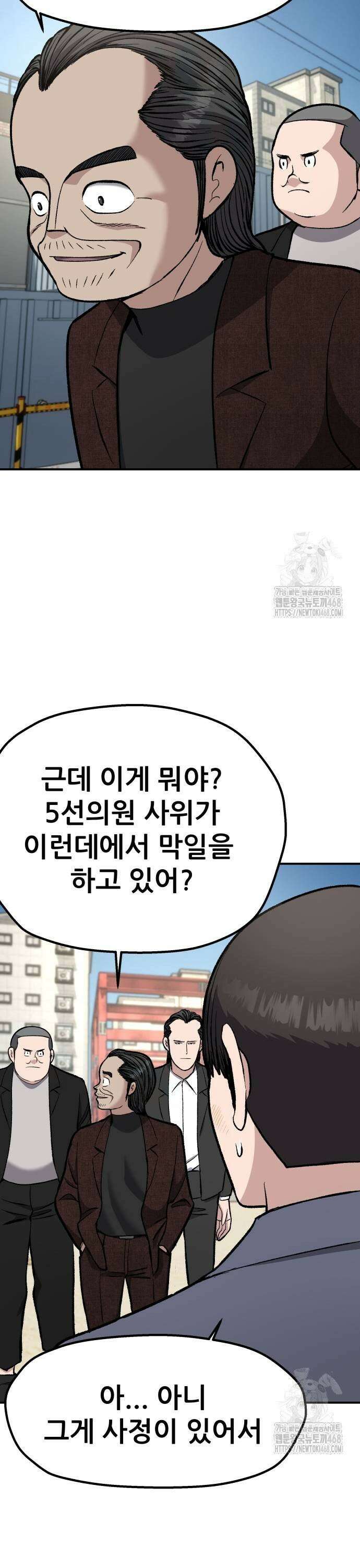 하남자 35화 너는? 39