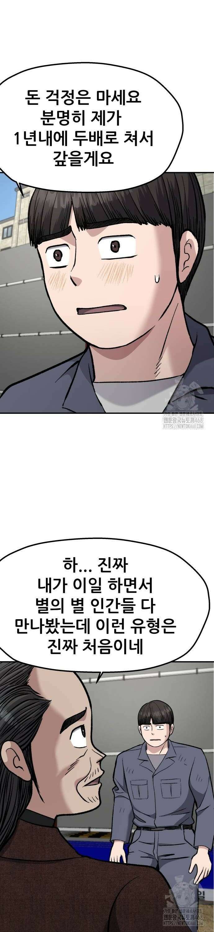 하남자 35화 너는? 40