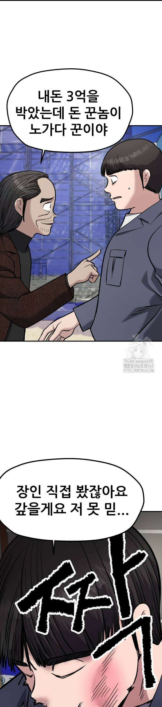 하남자 35화 너는? 41
