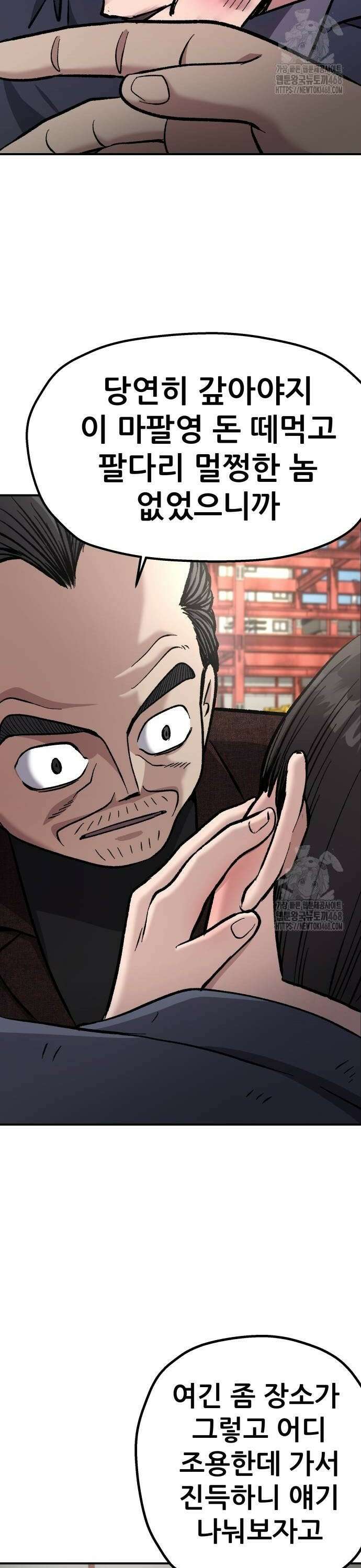 하남자 35화 너는? 42