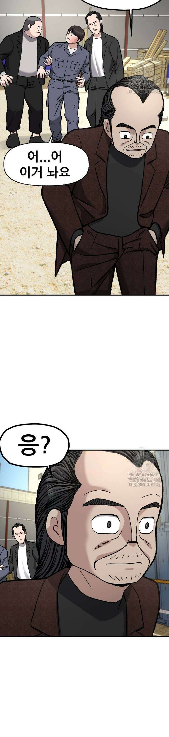 하남자 35화 너는? 43