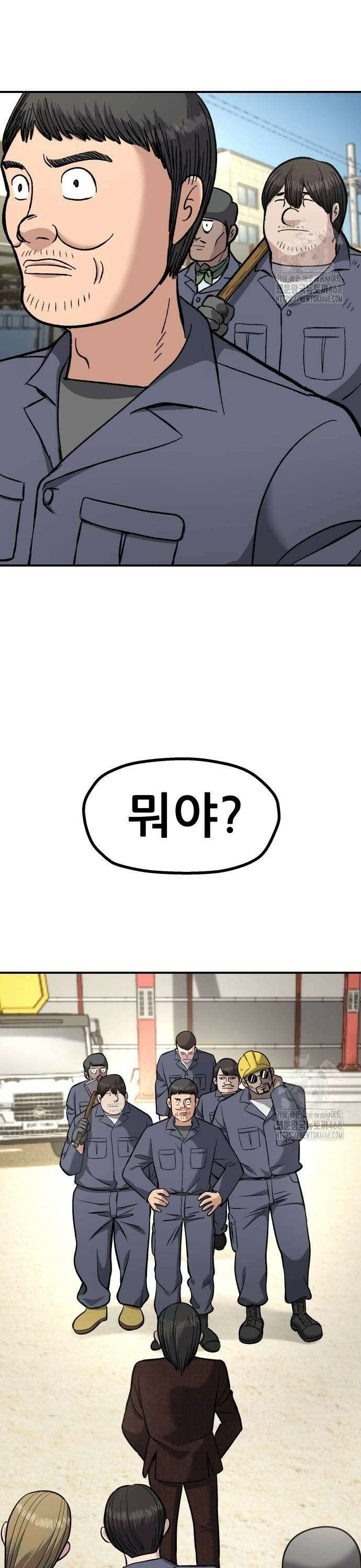 하남자 35화 너는? 44