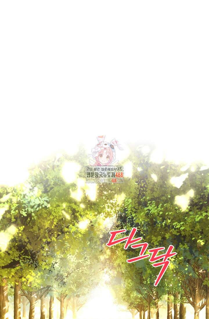 최강자 오빠가 기억을 잃었다 22화 1