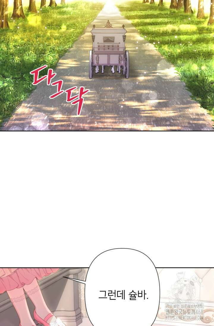 최강자 오빠가 기억을 잃었다 22화 2