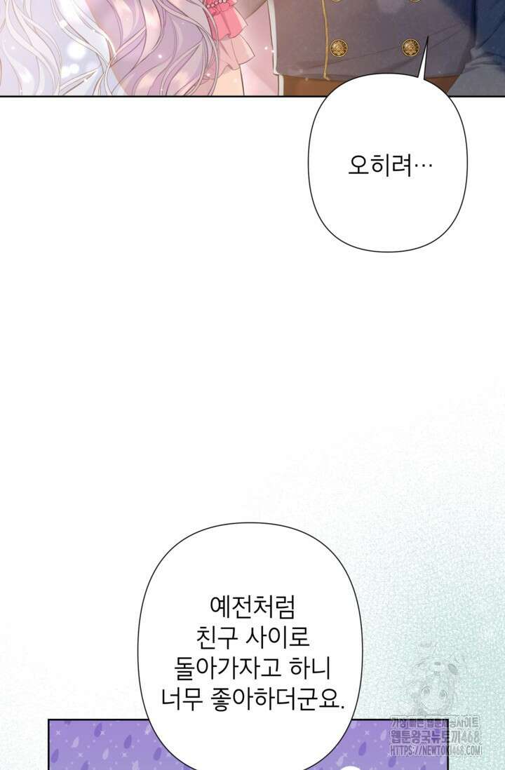 최강자 오빠가 기억을 잃었다 22화 6