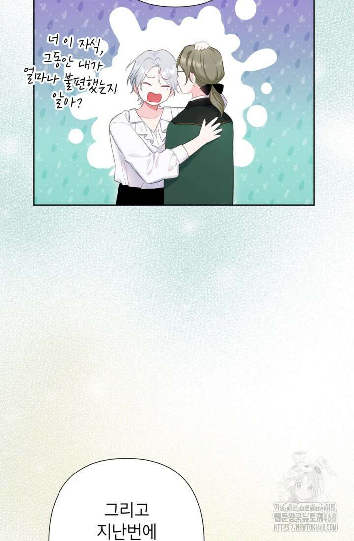 최강자 오빠가 기억을 잃었다 22화 7
