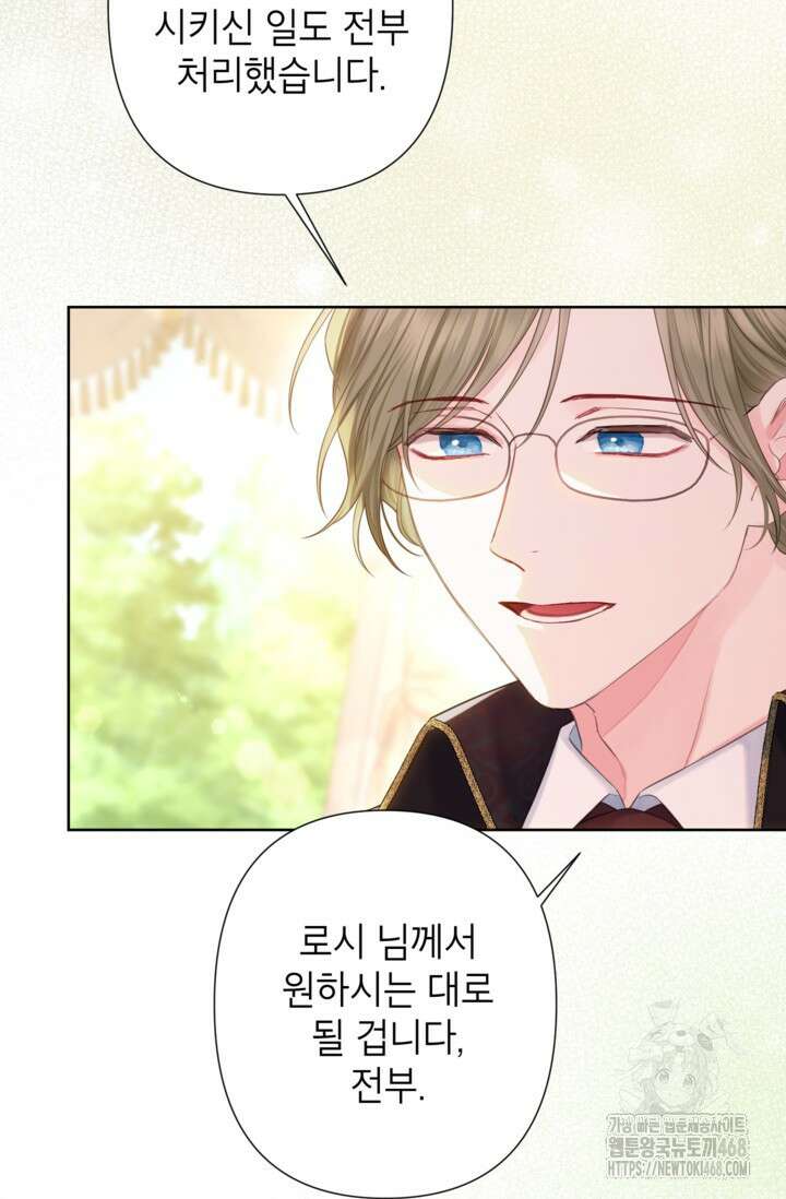 최강자 오빠가 기억을 잃었다 22화 8