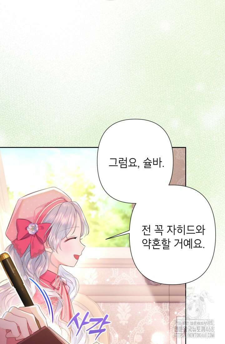 최강자 오빠가 기억을 잃었다 22화 9