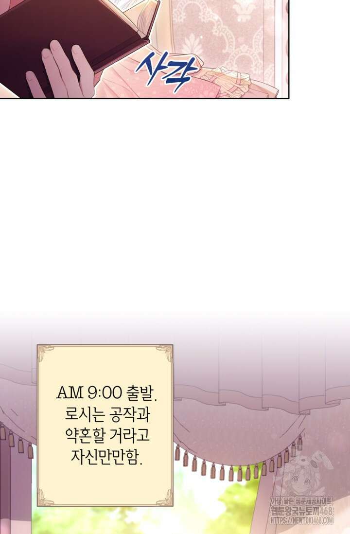최강자 오빠가 기억을 잃었다 22화 10