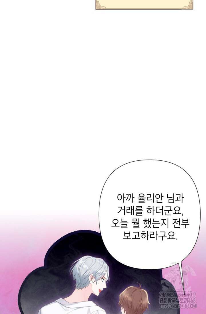 최강자 오빠가 기억을 잃었다 22화 12