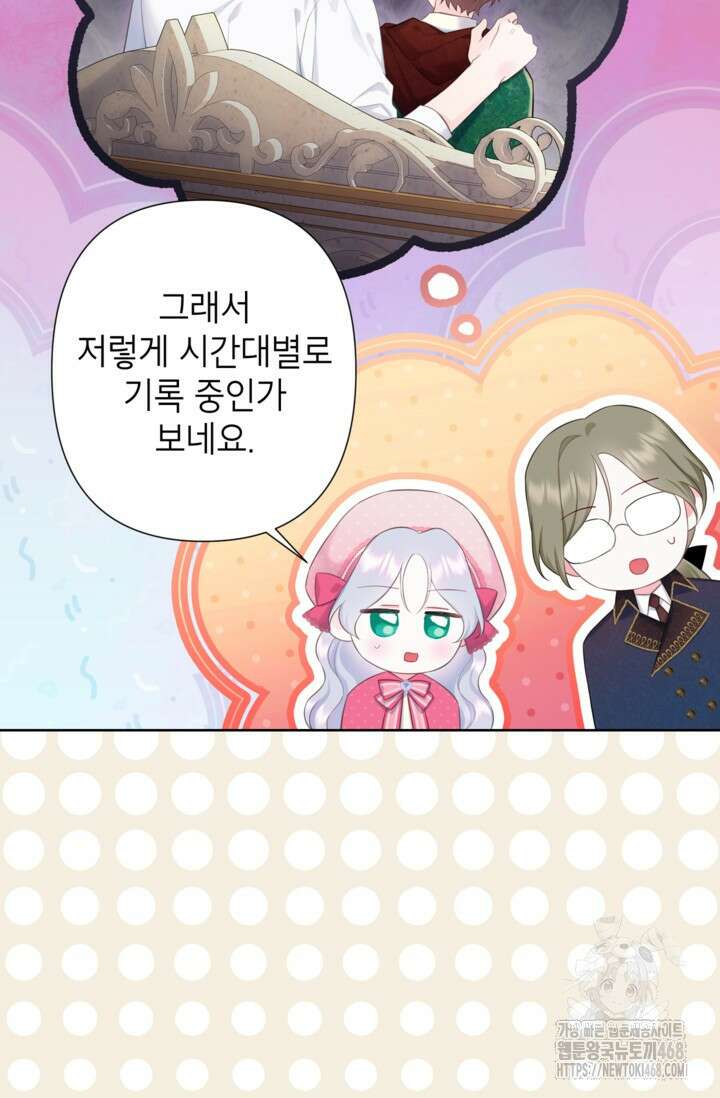 최강자 오빠가 기억을 잃었다 22화 13