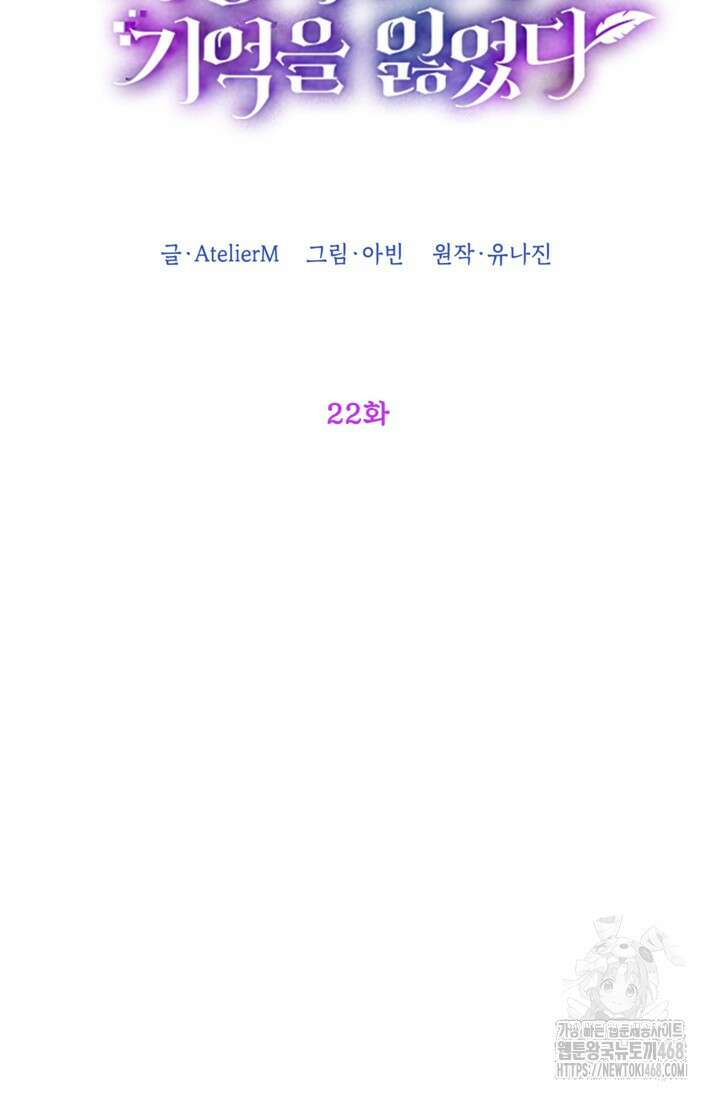 최강자 오빠가 기억을 잃었다 22화 16