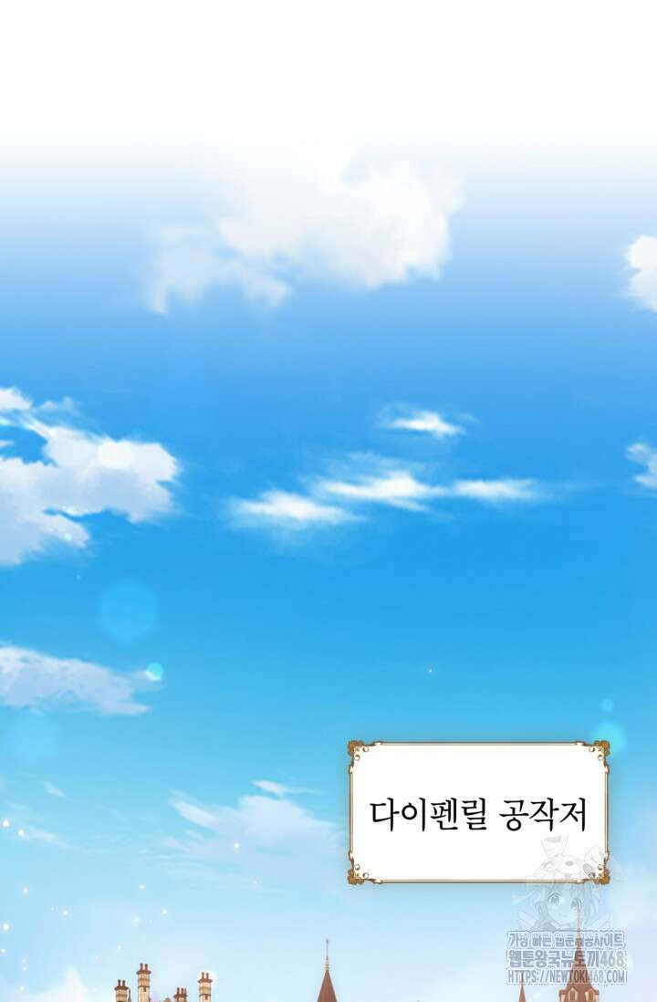 최강자 오빠가 기억을 잃었다 22화 17