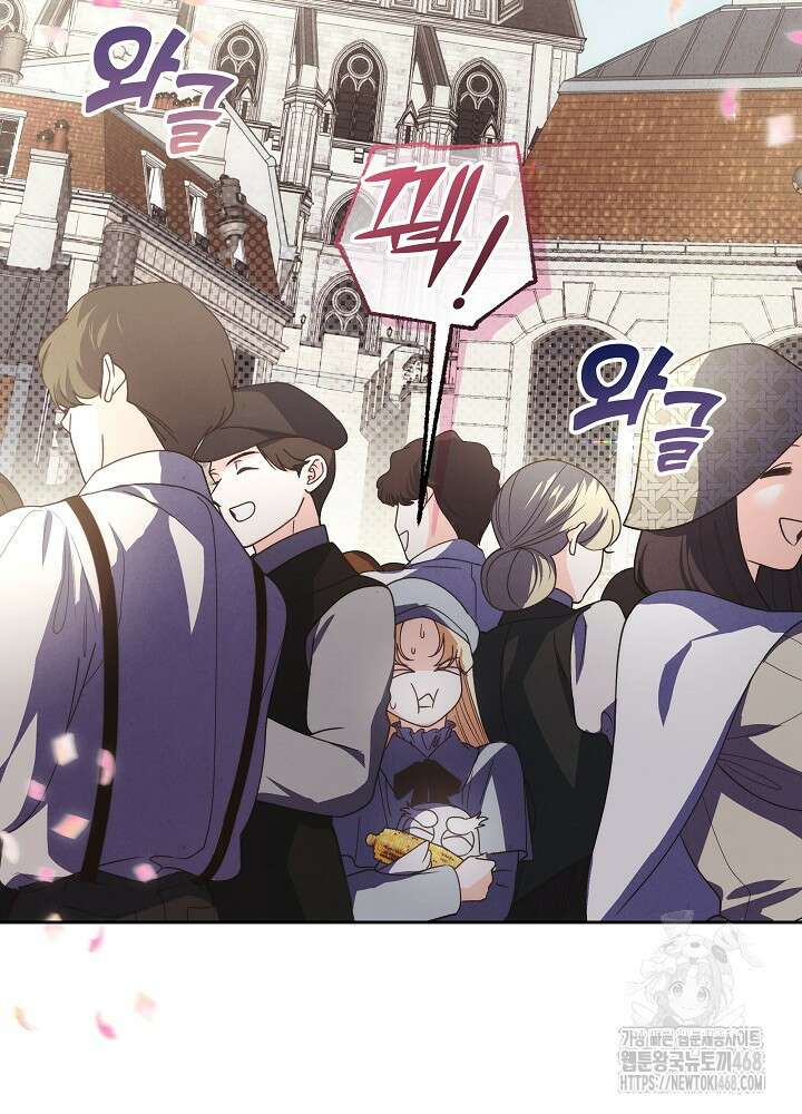 괴물 공작이 나를 아내로 착각한다 47화 7