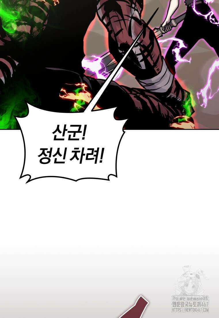 오늘부터 플레이어 시즌4 32화 3