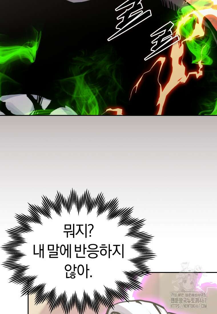 오늘부터 플레이어 시즌4 32화 5