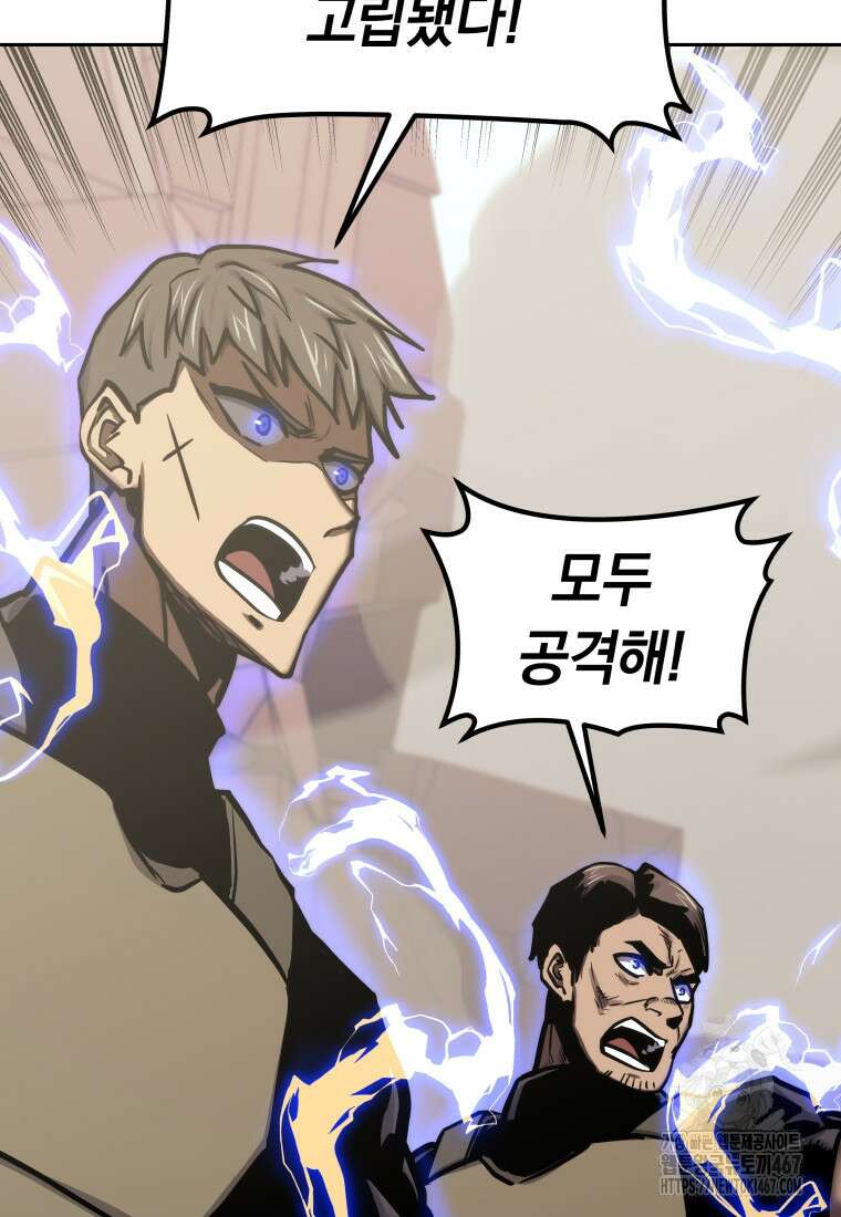오늘부터 플레이어 시즌4 32화 8