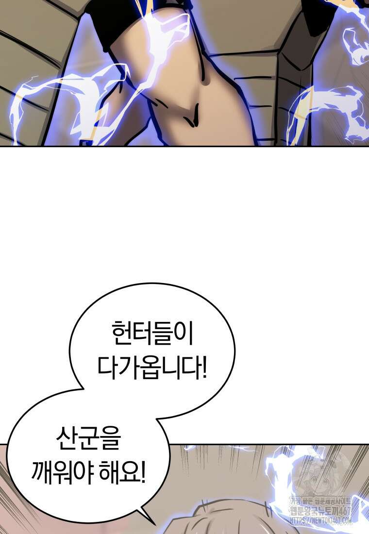 오늘부터 플레이어 시즌4 32화 9