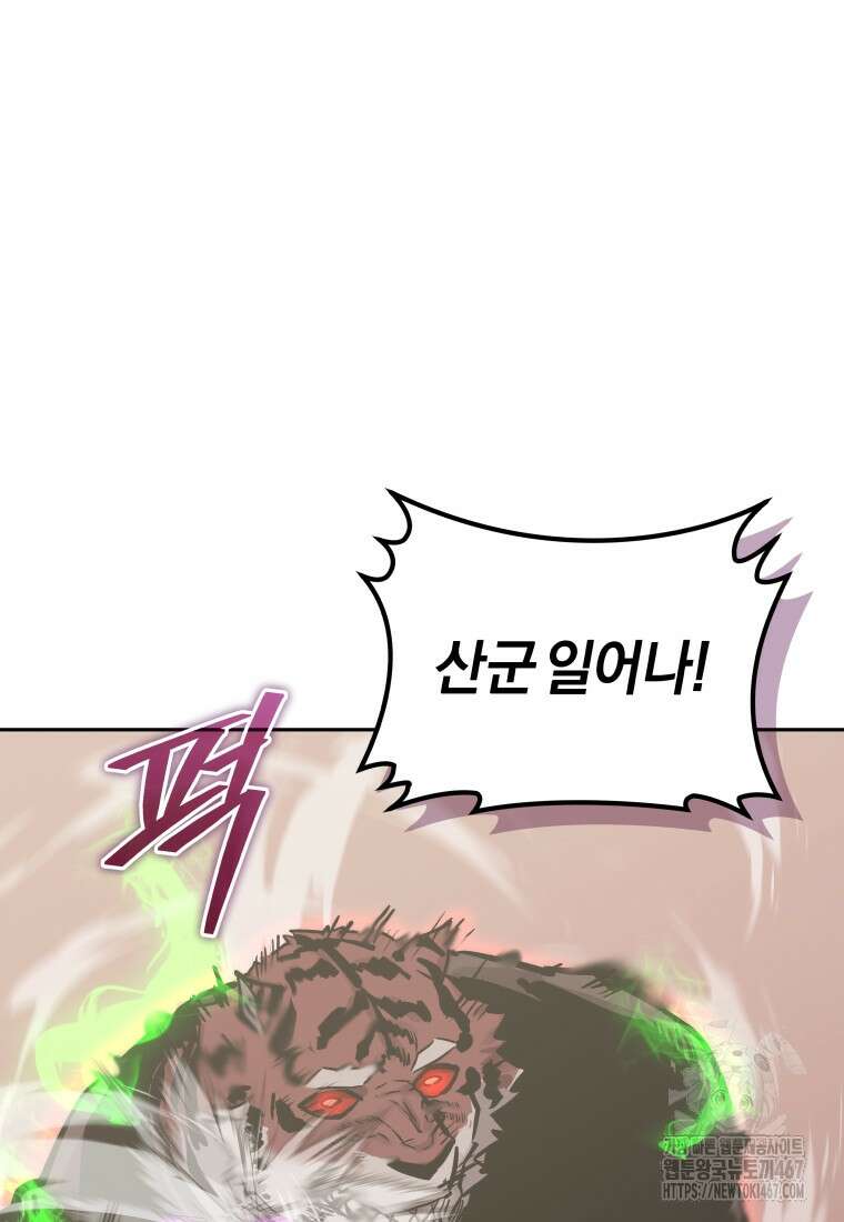 오늘부터 플레이어 시즌4 32화 11