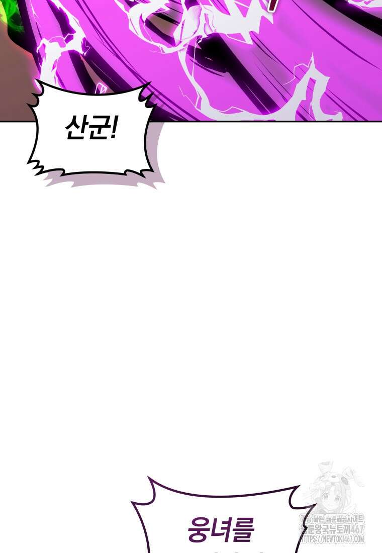 오늘부터 플레이어 시즌4 32화 13