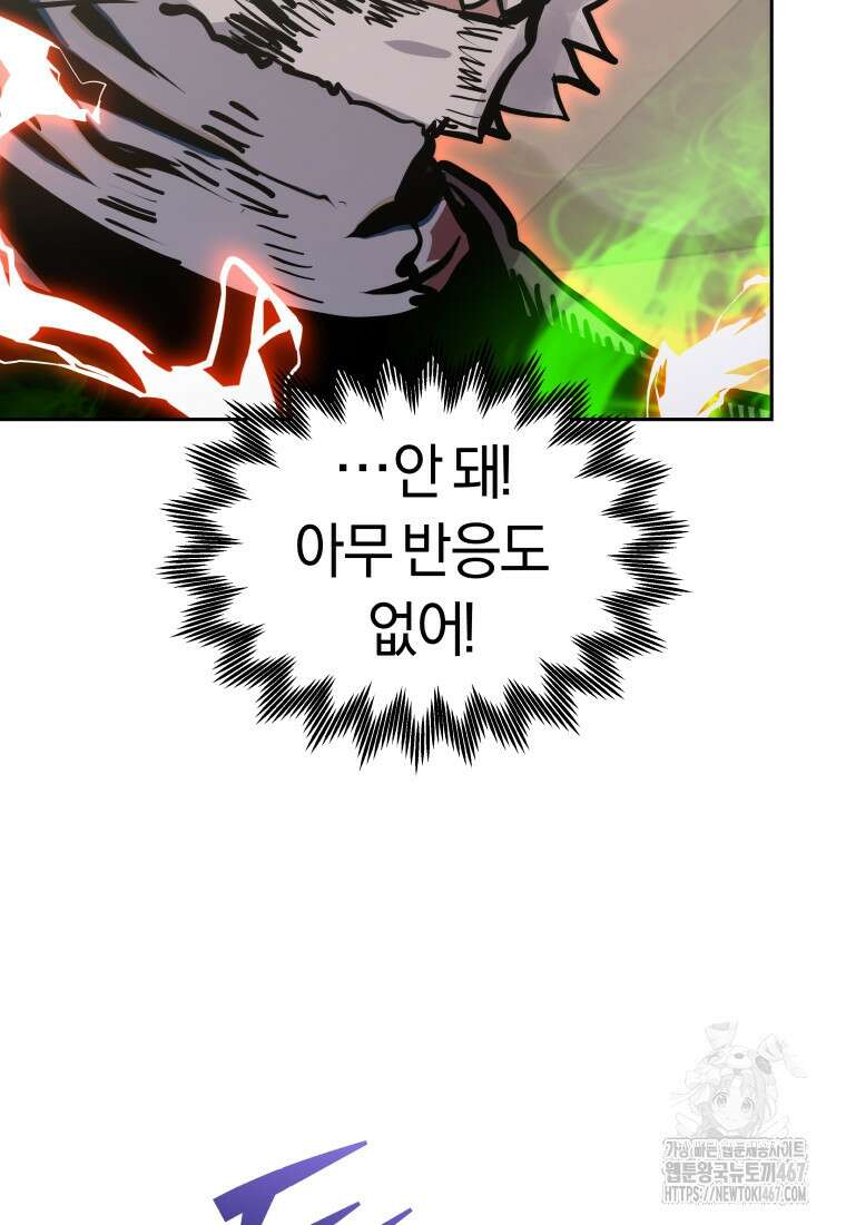 오늘부터 플레이어 시즌4 32화 17