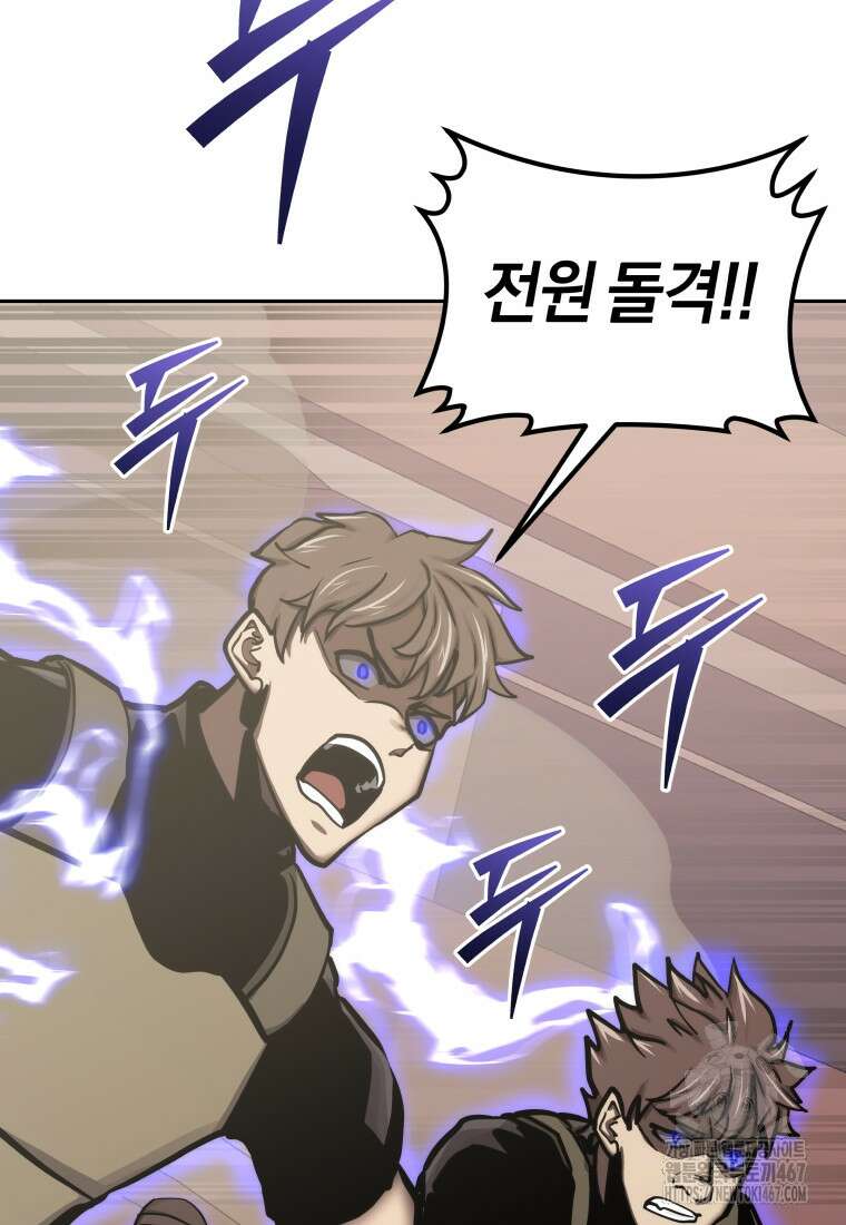 오늘부터 플레이어 시즌4 32화 18