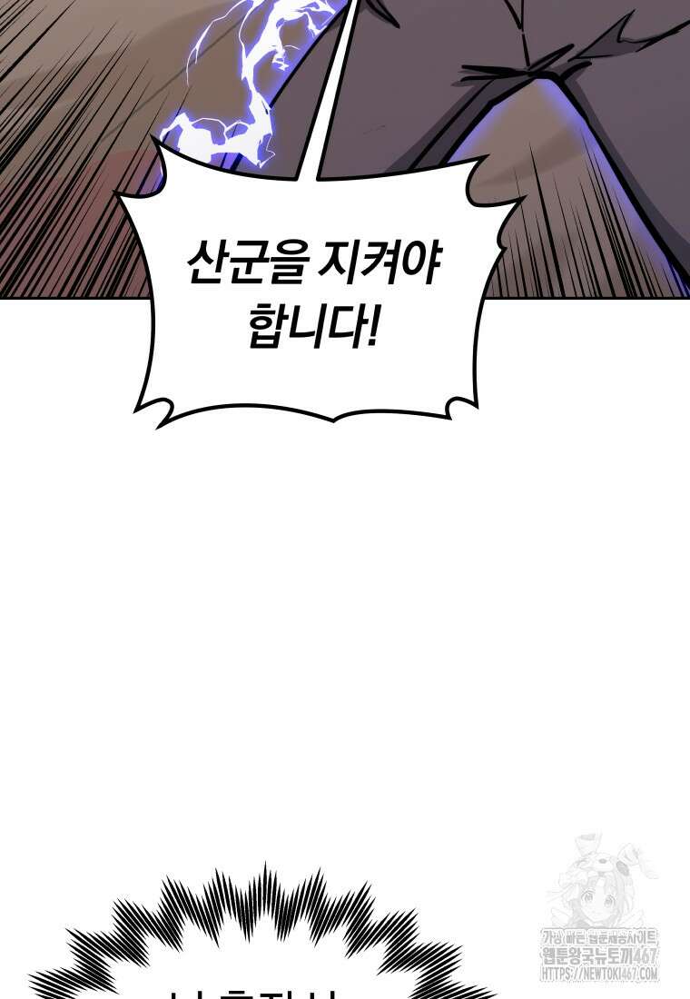 오늘부터 플레이어 시즌4 32화 21