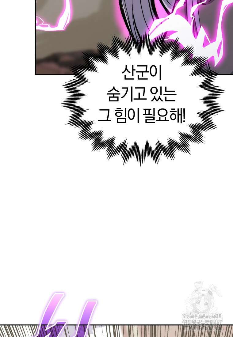 오늘부터 플레이어 시즌4 32화 23