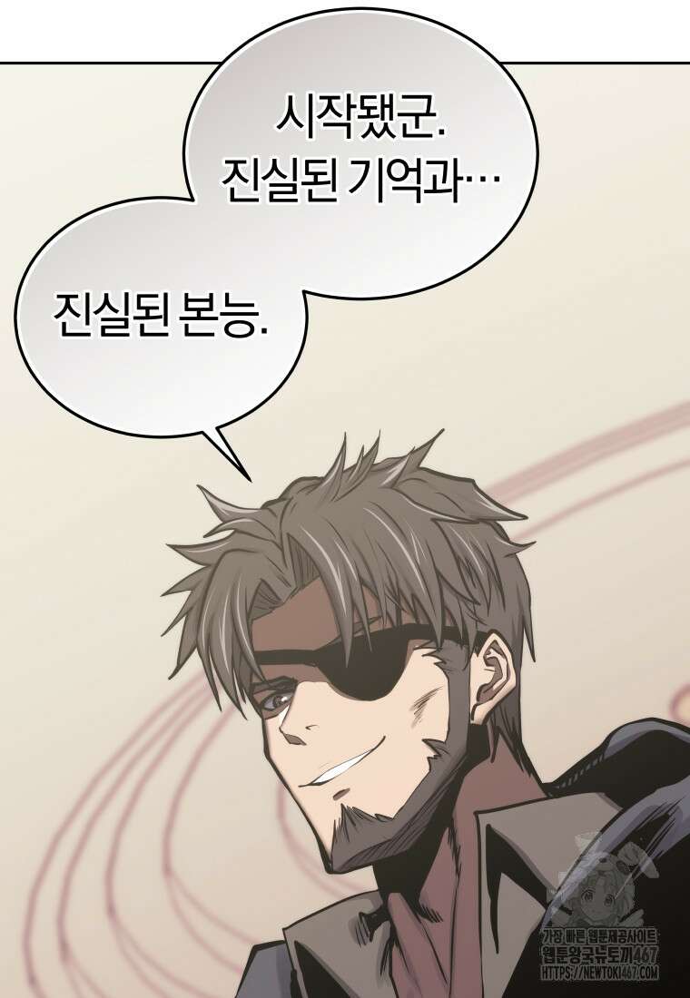 오늘부터 플레이어 시즌4 32화 27