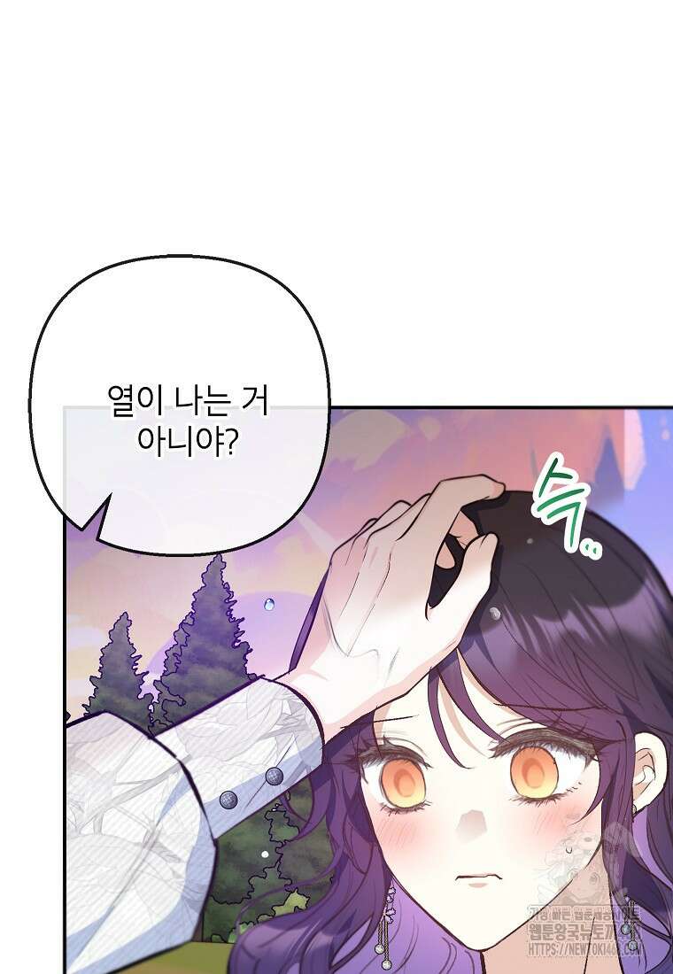 악마의 사랑을 받는 딸이래요 96화 11