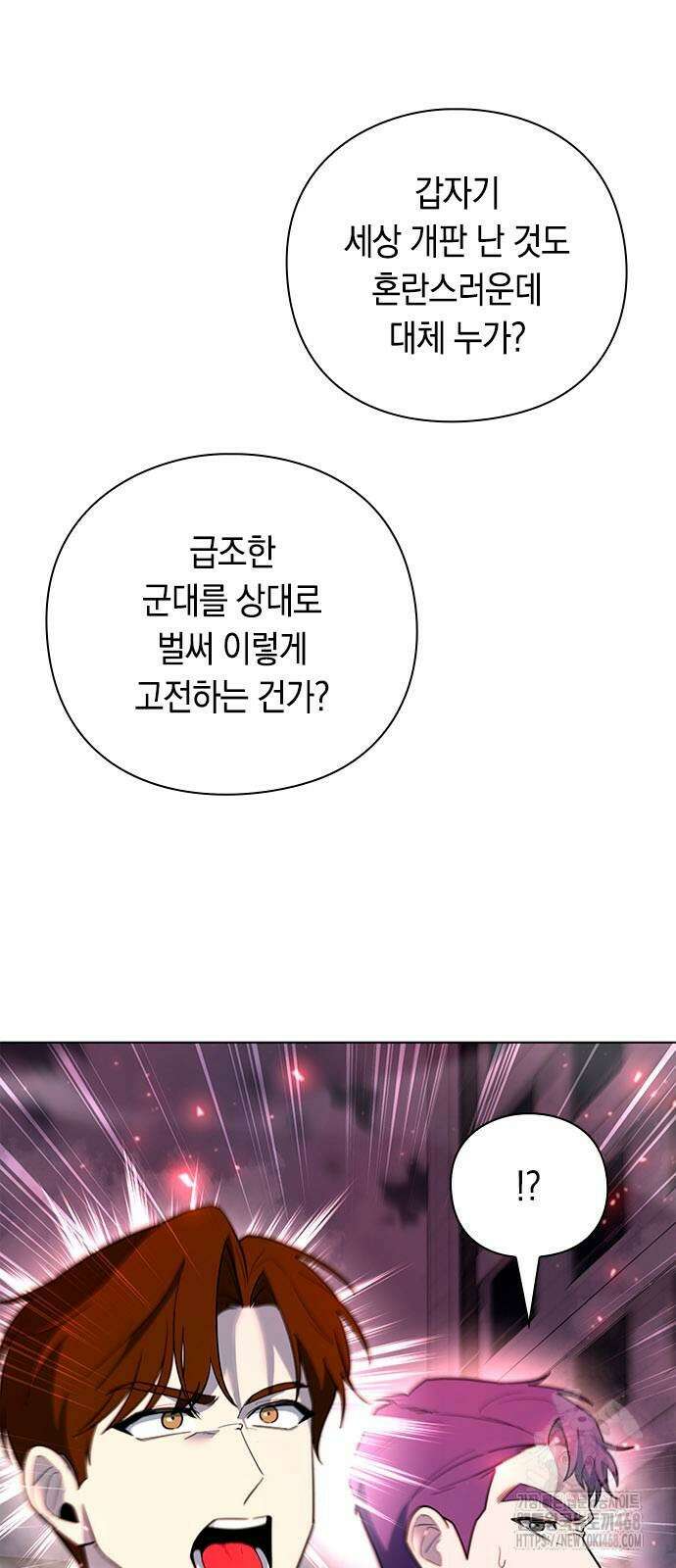 웨폰 크리에이터 60화 5
