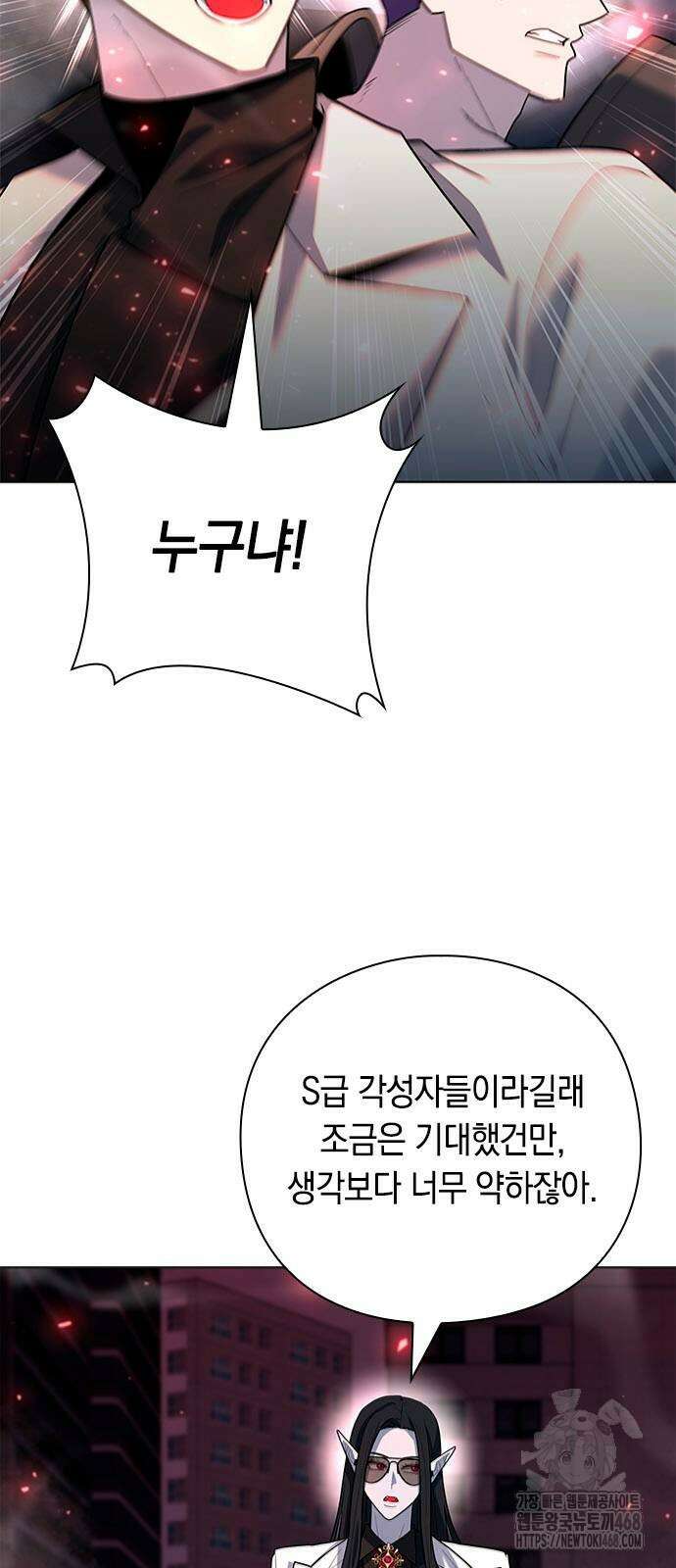 웨폰 크리에이터 60화 6
