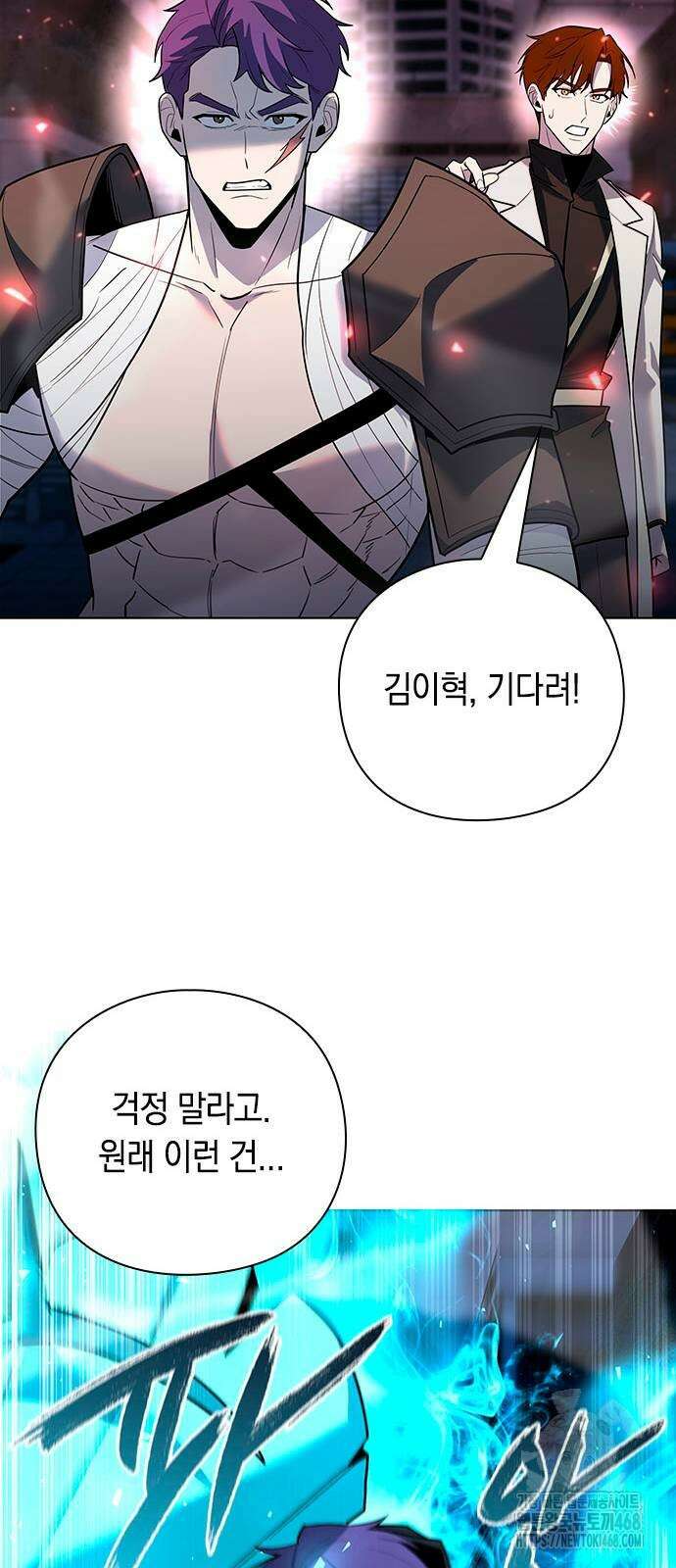 웨폰 크리에이터 60화 9