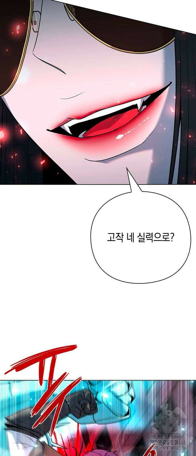 웨폰 크리에이터 60화 12