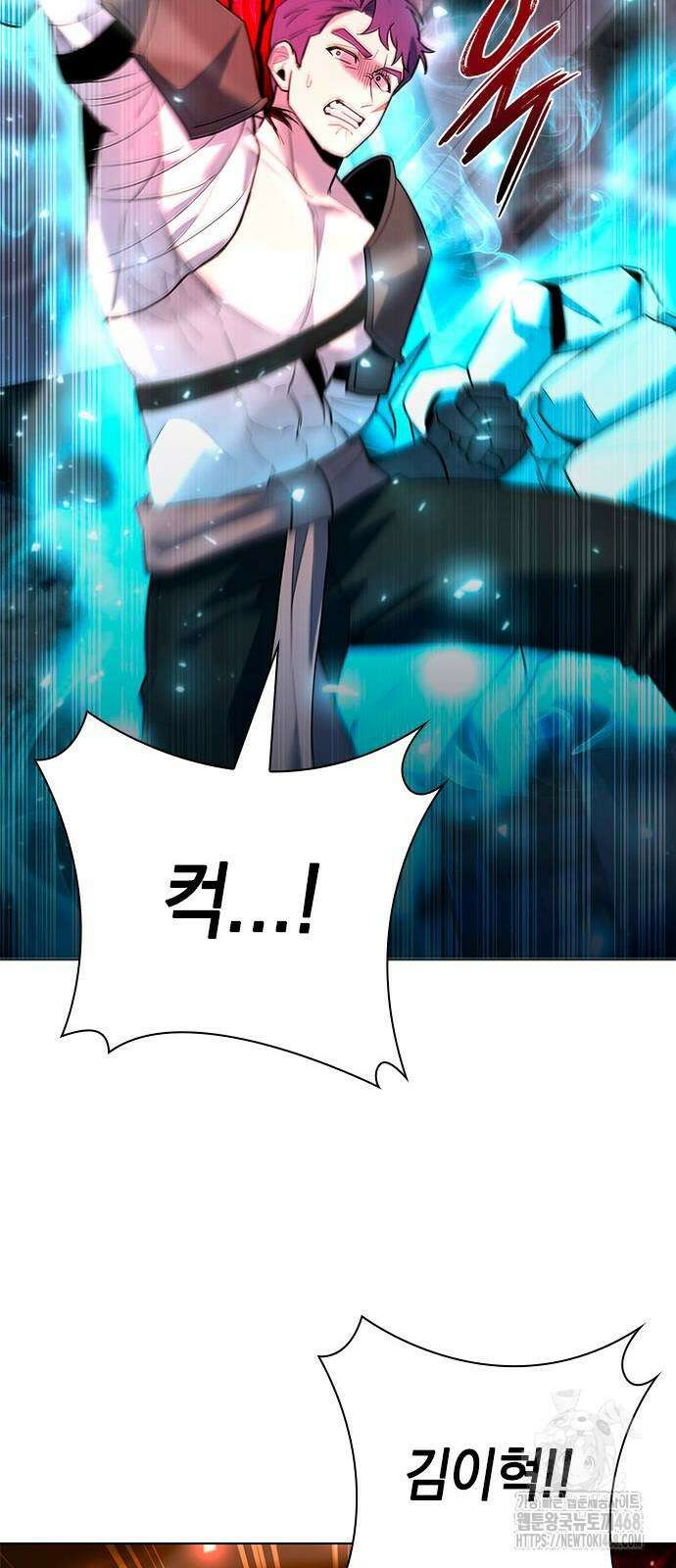 웨폰 크리에이터 60화 13